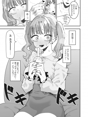 コミックホットミルク 2024年4月号 [DL版]_141