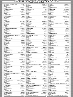 コミックホットミルク 2024年4月号 [DL版]_424