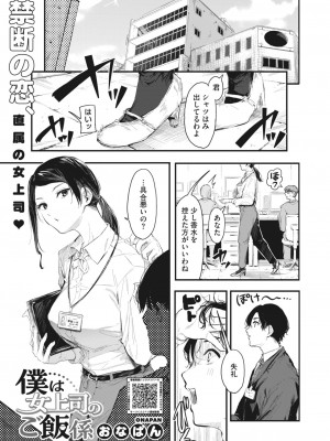 コミックホットミルク 2024年4月号 [DL版]_095