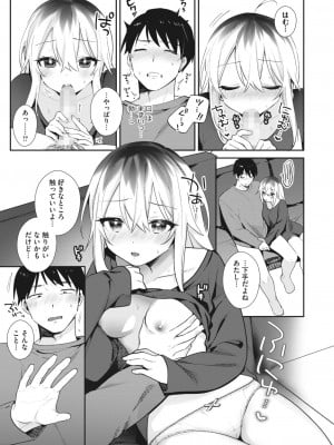 コミックホットミルク 2024年4月号 [DL版]_171