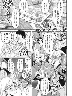 コミックホットミルク 2024年4月号 [DL版]_279