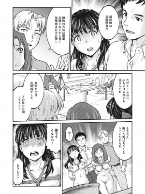 コミックホットミルク 2024年4月号 [DL版]_366
