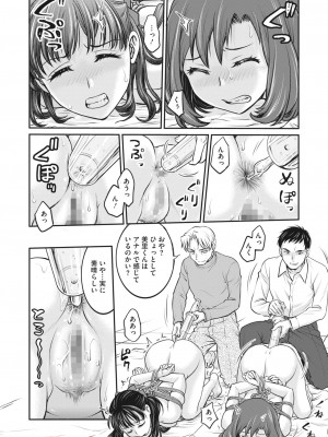 コミックホットミルク 2024年4月号 [DL版]_370