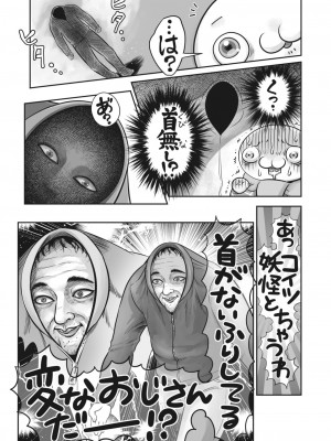 コミックホットミルク 2024年4月号 [DL版]_386