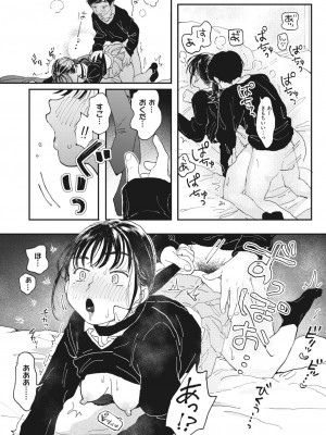 コミックホットミルク 2024年4月号 [DL版]_088