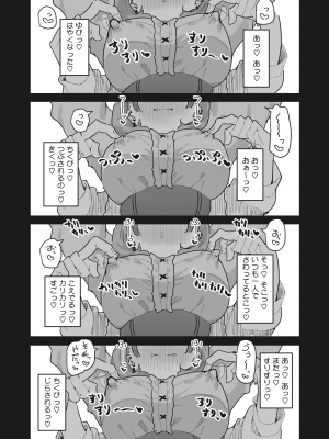 コミックホットミルク 2024年4月号 [DL版]_147