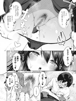 コミックホットミルク 2024年4月号 [DL版]_270