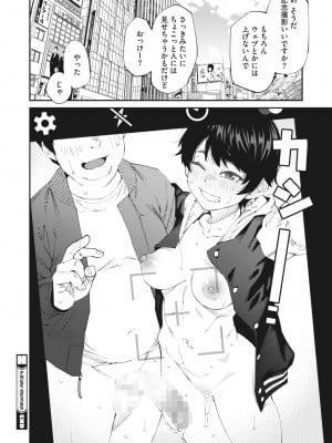 コミックホットミルク 2024年4月号 [DL版]_064