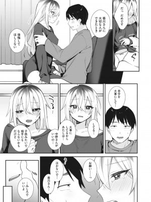 コミックホットミルク 2024年4月号 [DL版]_169