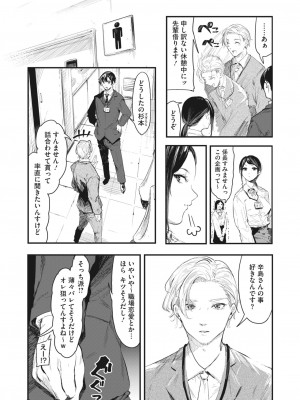 コミックホットミルク 2024年4月号 [DL版]_100
