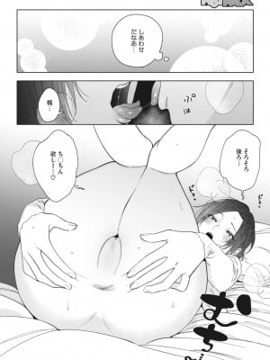 コミックホットミルク 2024年4月号 [DL版]_034