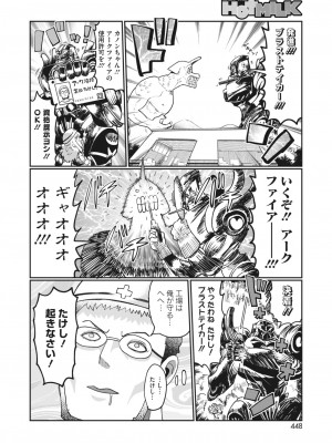 コミックホットミルク 2024年4月号 [DL版]_390