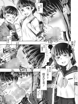 コミックホットミルク 2024年4月号 [DL版]_241