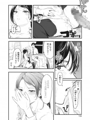 コミックホットミルク 2024年4月号 [DL版]_118