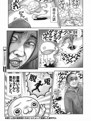 コミックホットミルク 2024年4月号 [DL版]_388