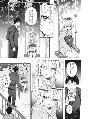 コミックホットミルク 2024年4月号 [DL版]_165