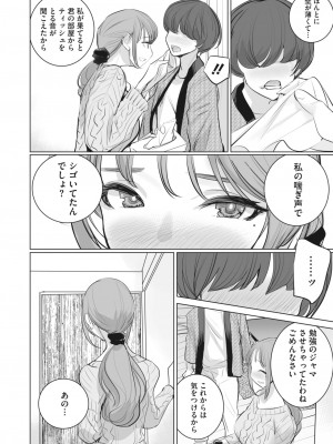 コミックホットミルク 2024年4月号 [DL版]_212