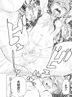 コミックホットミルク 2024年4月号 [DL版]_324