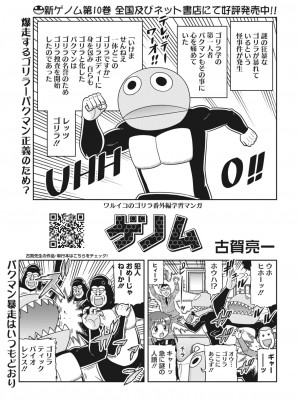 コミックホットミルク 2024年4月号 [DL版]_381