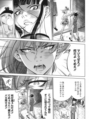 コミックホットミルク 2024年4月号 [DL版]_355