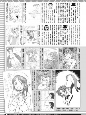 コミックホットミルク 2024年4月号 [DL版]_399