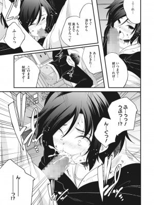 コミックホットミルク 2024年4月号 [DL版]_195