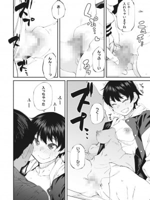 コミックホットミルク 2024年4月号 [DL版]_054
