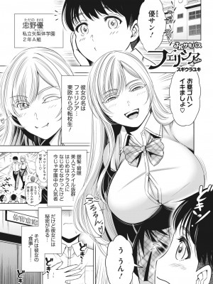 コミックホットミルク 2024年4月号 [DL版]_327