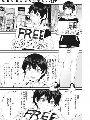 コミックホットミルク 2024年4月号 [DL版]_049