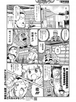 コミックホットミルク 2024年4月号 [DL版]_389