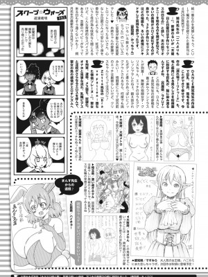 コミックホットミルク 2024年4月号 [DL版]_397