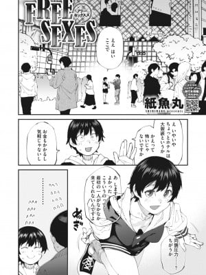 コミックホットミルク 2024年4月号 [DL版]_050