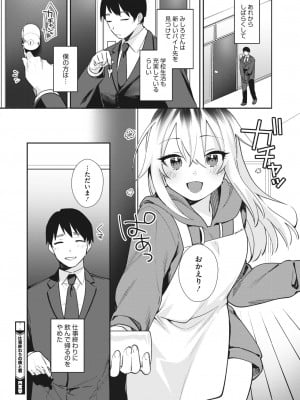 コミックホットミルク 2024年4月号 [DL版]_186