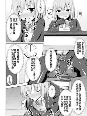 [成海優] 煌玉天姫グリッタースターズ ep3 [❤×真不可视汉化组] [DL版]_06