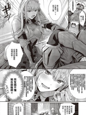 [Karl] 解釋錯誤是否屬於守備範圍？[中国翻译]_08