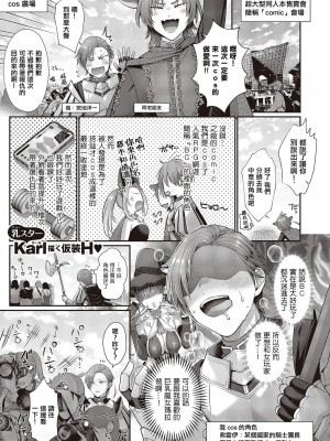 [Karl] 解釋錯誤是否屬於守備範圍？[中国翻译]_01