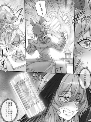 [白玉湯 (LSC5)] ライン生命実験室での事故 (アークナイツ) [DL版]_04