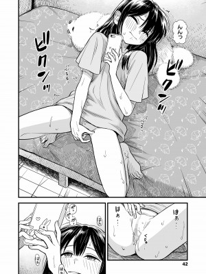 [砂漠] セキレイちゃんと僕 第四話「雨の日」 (COMIC LO 2024年4月号) [DL版]_002