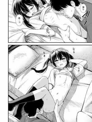 [砂漠] セキレイちゃんと僕 第四話「雨の日」 (COMIC LO 2024年4月号) [DL版]_010