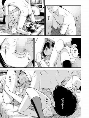 [砂漠] セキレイちゃんと僕 第四話「雨の日」 (COMIC LO 2024年4月号) [DL版]_011