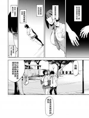 [HGH (HG茶川)] キミはやさしく寝取られる1-4 + 外伝1-2_0005