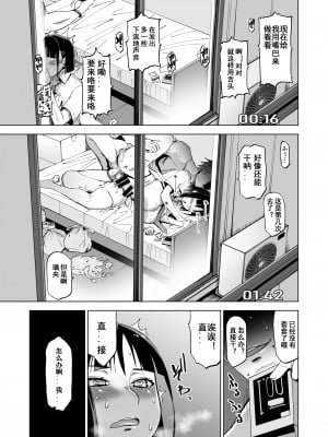 [HGH (HG茶川)] キミはやさしく寝取られる1-4 + 外伝1-2_0020