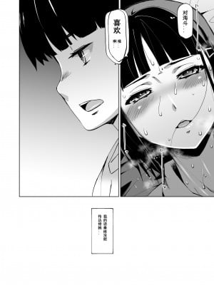 [HGH (HG茶川)] キミはやさしく寝取られる1-4 + 外伝1-2_0025