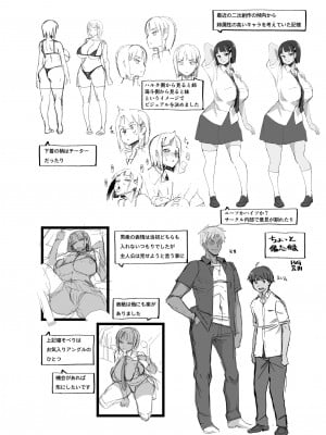 [HGH (HG茶川)] キミはやさしく寝取られる1-4 + 外伝1-2_0027