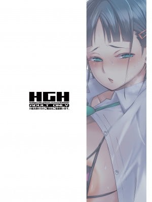 [HGH (HG茶川)] キミはやさしく寝取られる1-4 + 外伝1-2_0030