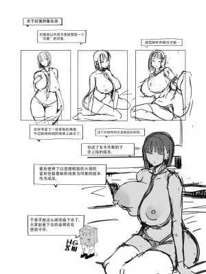 [HGH (HG茶川)] キミはやさしく寝取られる1-4 + 外伝1-2_0034