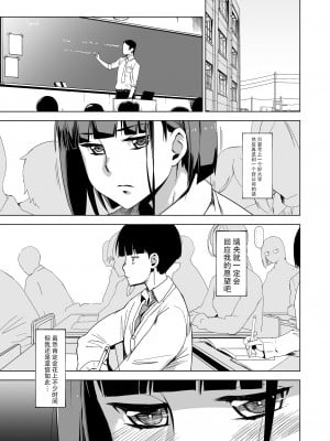 [HGH (HG茶川)] キミはやさしく寝取られる1-4 + 外伝1-2_0035