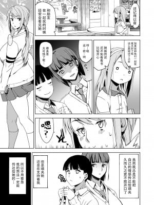 [HGH (HG茶川)] キミはやさしく寝取られる1-4 + 外伝1-2_0037