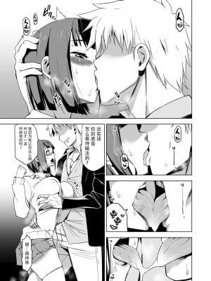 [HGH (HG茶川)] キミはやさしく寝取られる1-4 + 外伝1-2_0041
