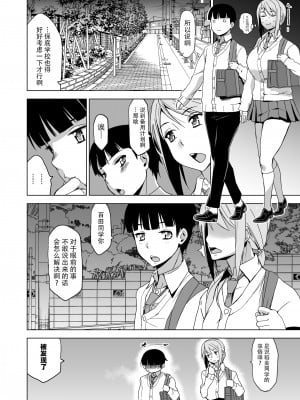 [HGH (HG茶川)] キミはやさしく寝取られる1-4 + 外伝1-2_0050